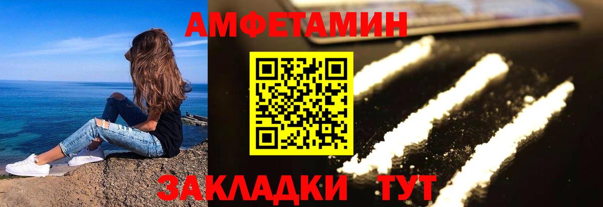 Амфетамин 98% Азнакаево