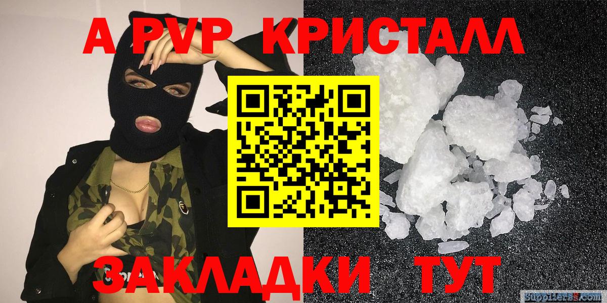Alpha PVP VHQ  А ПВП мука  Вход с VPN  Alfa_PVP СК  где найти   Азнакаево 