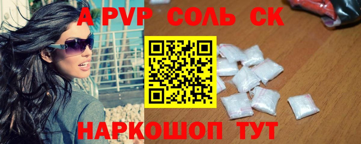 Alpha-PVP кристаллы Азнакаево