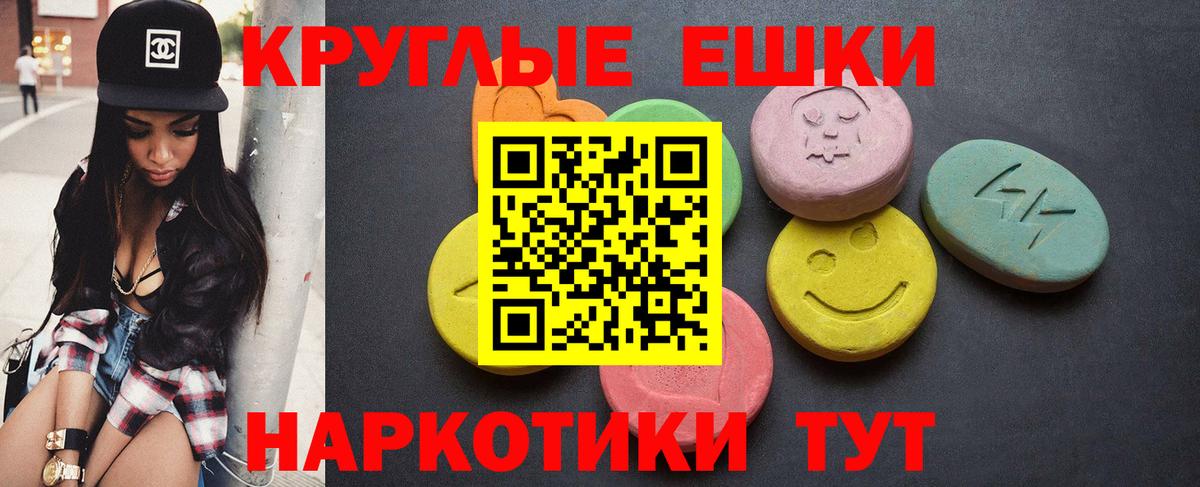 Ecstasy  Вход с VPN  Экстази круглые  Азнакаево  ЭКСТАЗИ 280 MDMA 