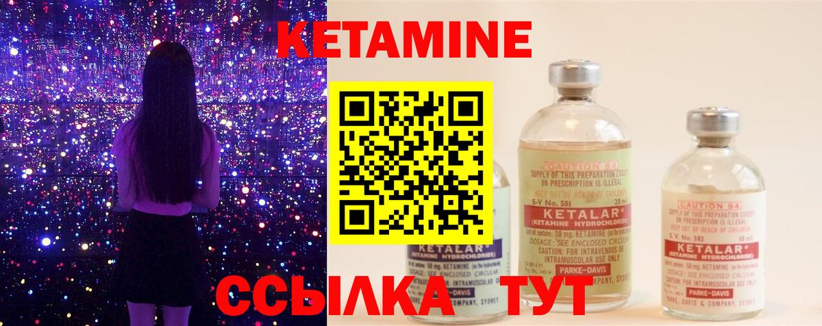 Кетамин VHQ Азнакаево