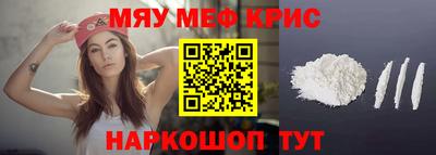 прущие крисы Абакан