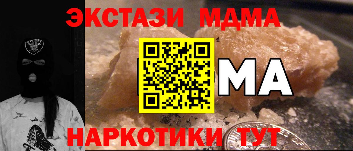 МДМА  Вход с VPN  Азнакаево  МДМА кристаллы 