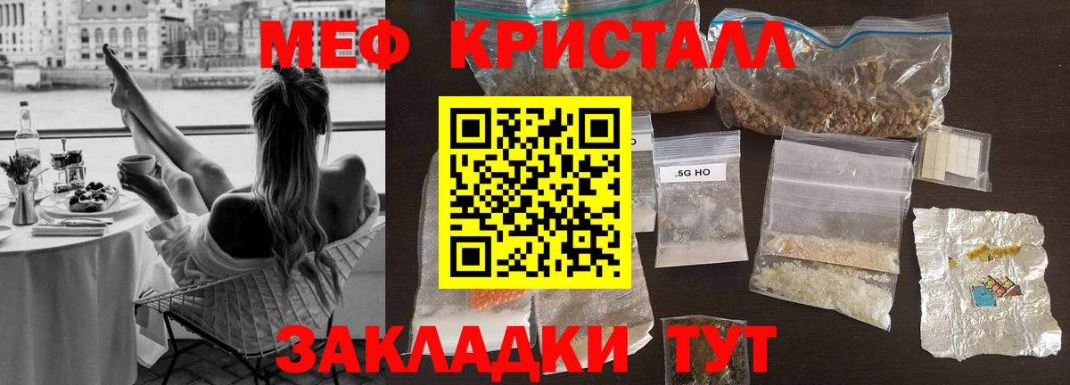 МЕФ кристаллы Азнакаево