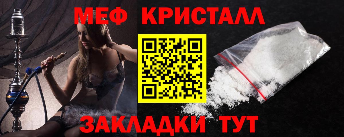 МЕФ  Мефедрон  Вход с VPN  Мефедрон мука  Азнакаево  МЯУ-МЯУ мяу мяу 