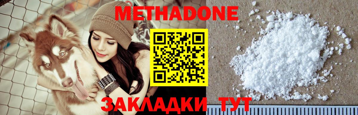 МЕТАДОН methadone  Вход с VPN  Азнакаево  Метадон мёд 