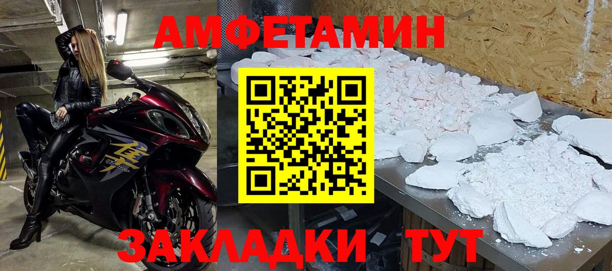 МЕТАМФЕТАМИН винт  Вход с VPN  Азнакаево 