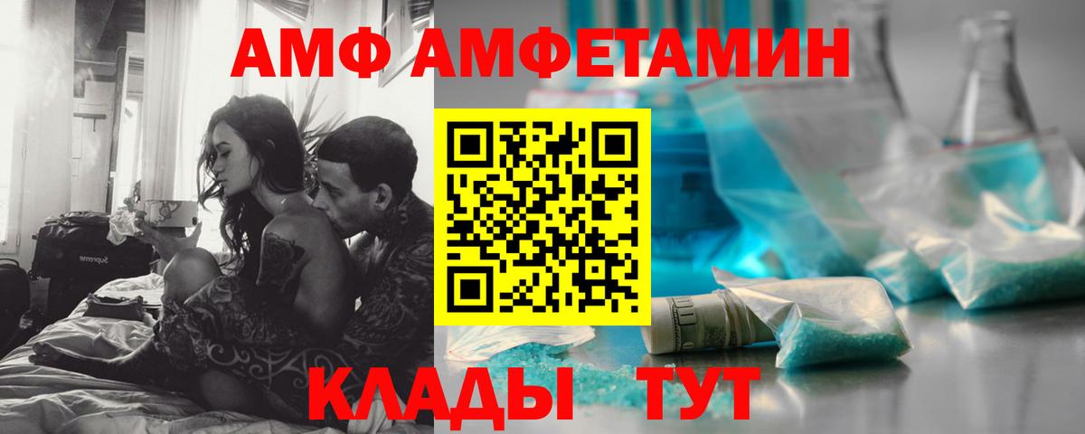 МЕТАМФЕТАМИН кристалл Азнакаево