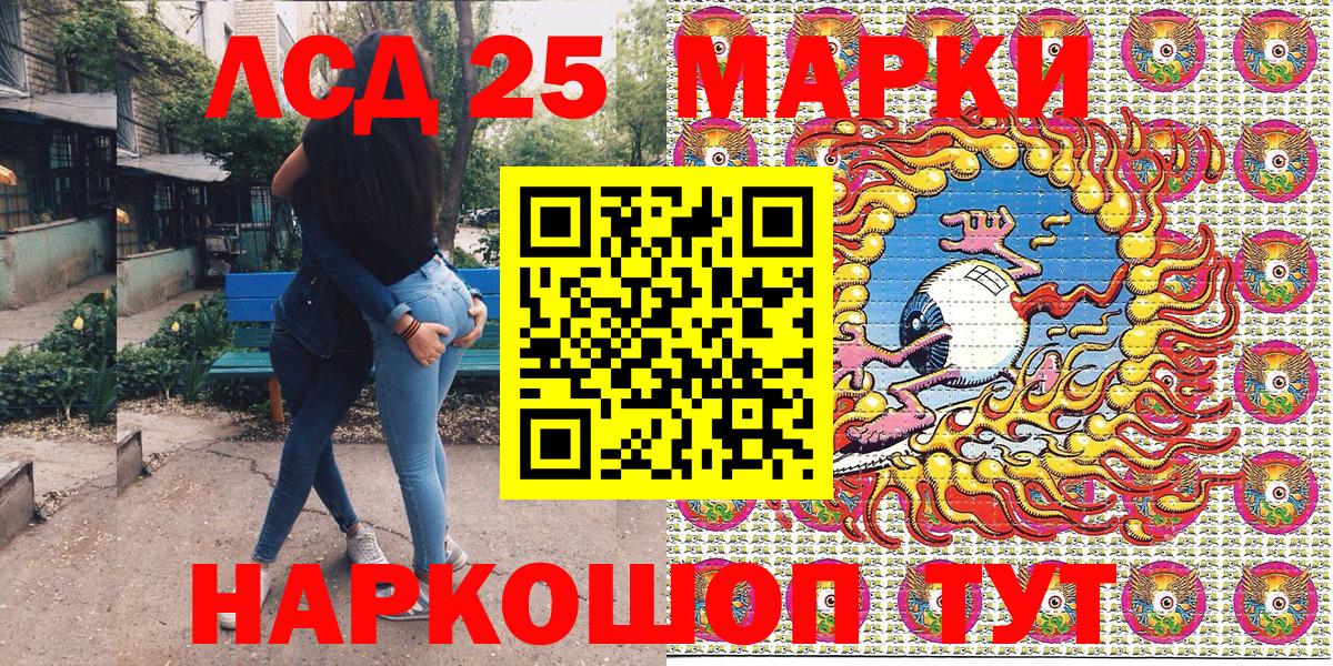 Марки 25I-NBOMe 1,8мг Азнакаево