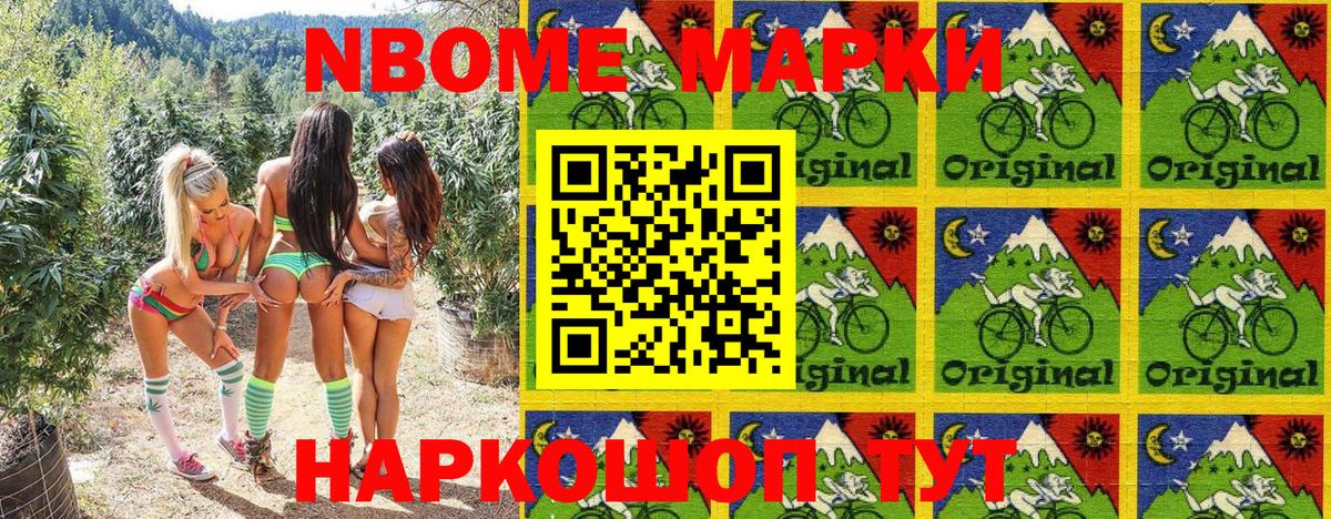 Наркотические марки 1,5мг  Наркотические марки 1,5мг  Марки N-bome  Азнакаево  Вход с VPN 