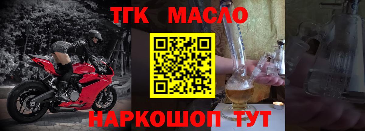 Дистиллят ТГК гашишное масло Азнакаево
